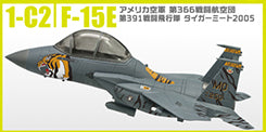 F-15E, 391st Fighter Squadron, 366th Fighter Wing, U.S. Air Force, Tiger Meet  #1C2 F-toys