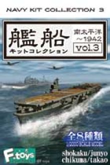 F-toys 1/2000 Ship Kit Collection Vol. 2 Midway ~ 1942 04B. Heavy Cruiser Tone (Waterline Version) 1/2000 Scale with Aircraft [NKC02-04B]