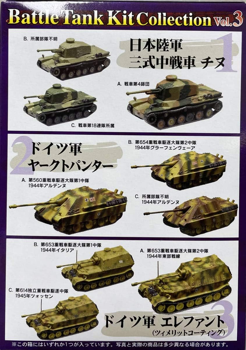 F-toys 1/144 Battle Tank Kit Collection 3 2-B Jagtpanter 654 Heavy Tank Destroyer Battalion 2nd Squadron Grafenveer 1944