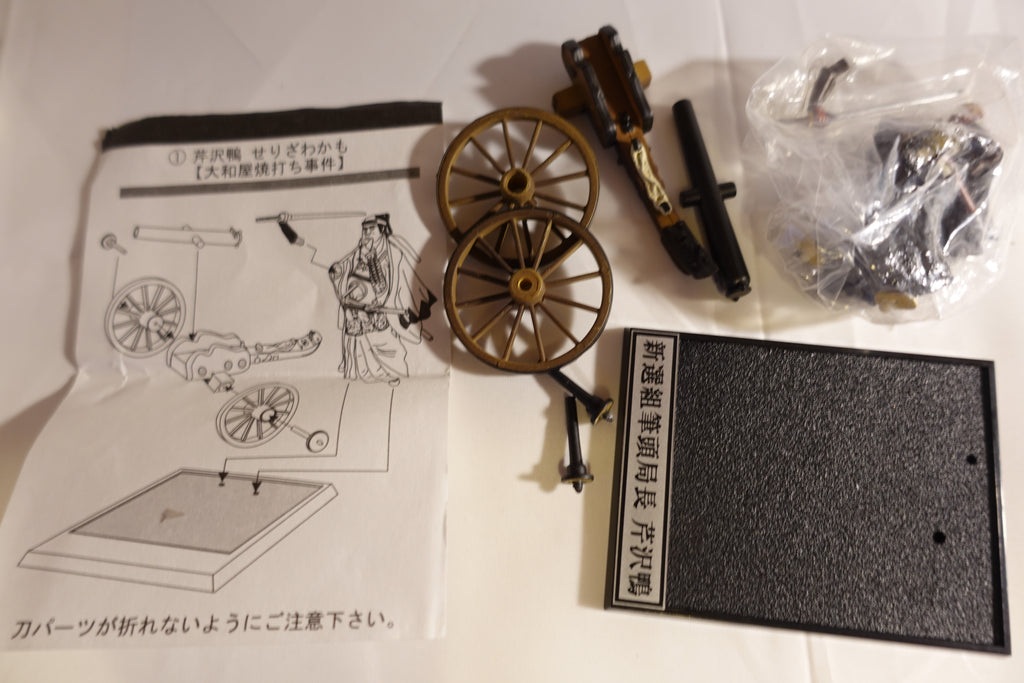 New Historical Romance 2: Shinsengumi Battlefield Chronicles Special Edition #1 Serizawa Kamo