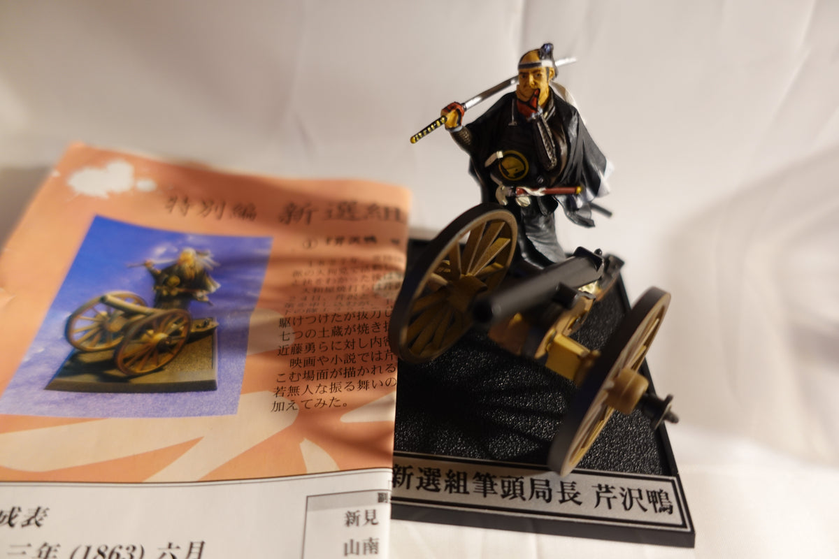 New Historical Romance 2: Shinsengumi Battlefield Chronicles Special Edition #1 Serizawa Kamo