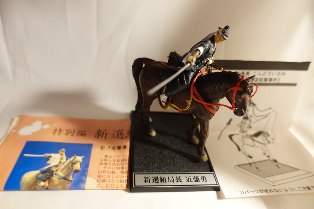 New Historical Romance 2: Shinsengumi Battlefield Chronicles Special Edition #6B – Isami Kondo