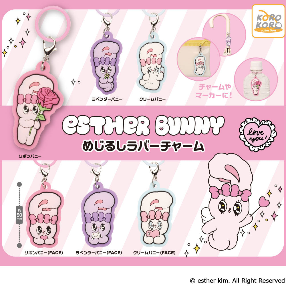 Esther Bunny Marker Rubber Charm - Cream Bunny