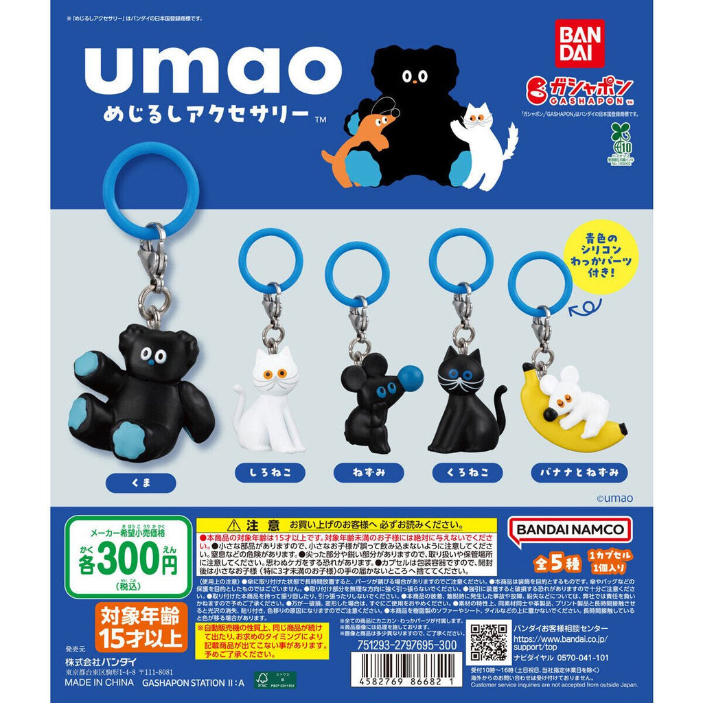 Umao Marker Accessory, Bear, Gashapon Gacha