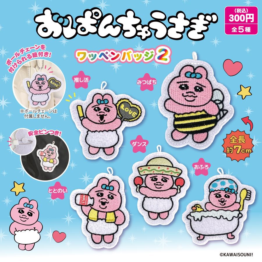 Opanchu usagi Patch Badge Part.2 [1.Honeybee]