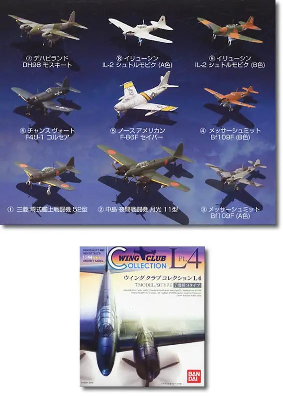 Bandai 1/144 scale Wing Club Collection L Part4 #1 Mitsubishi Zero Fighter Type 52