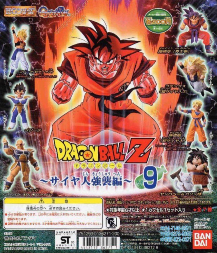 HG Dragon Ball Z 9: Saiyan Assault Arc - Complete Set of 7 Figures (Unopened)