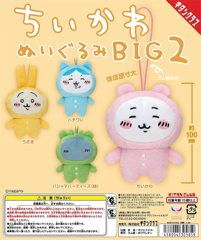 Chiikawa Plush Toy BIG2 Pajama Parties Green Kitan Club