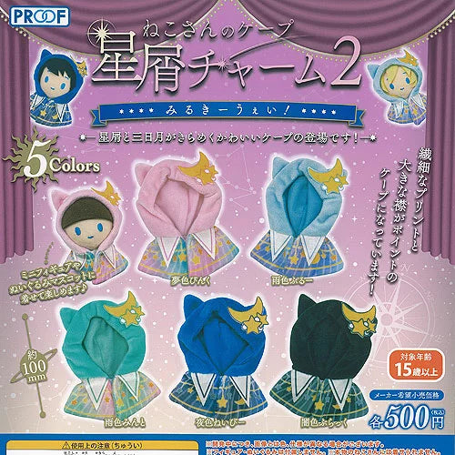 Dreamy Pink, "Cat's Cape Stardust Charm 2, Milky Way!"