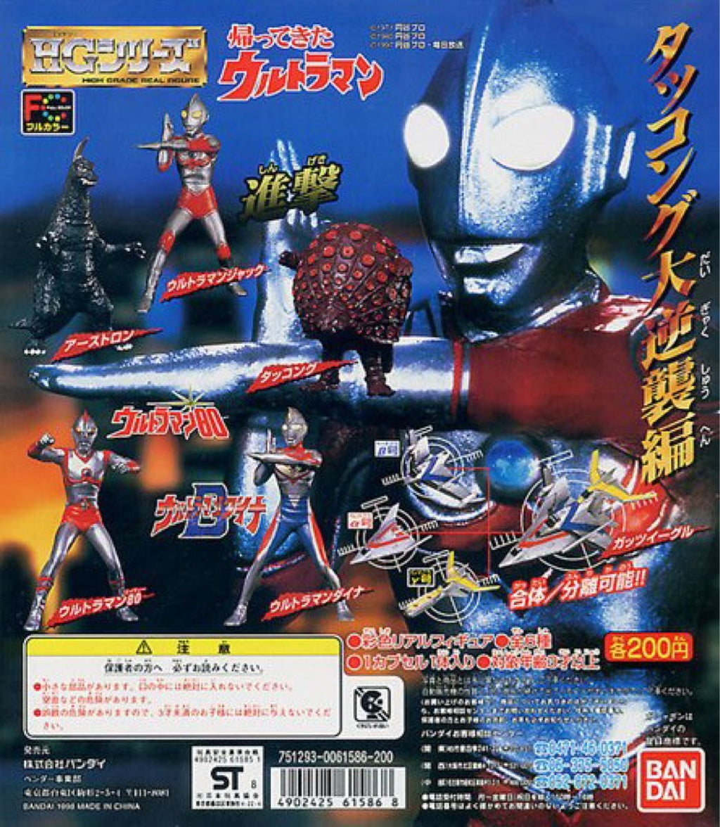 HG Ultraman 14: Warriors of the Star of Light - Ultraman Dyna (Strong Type)