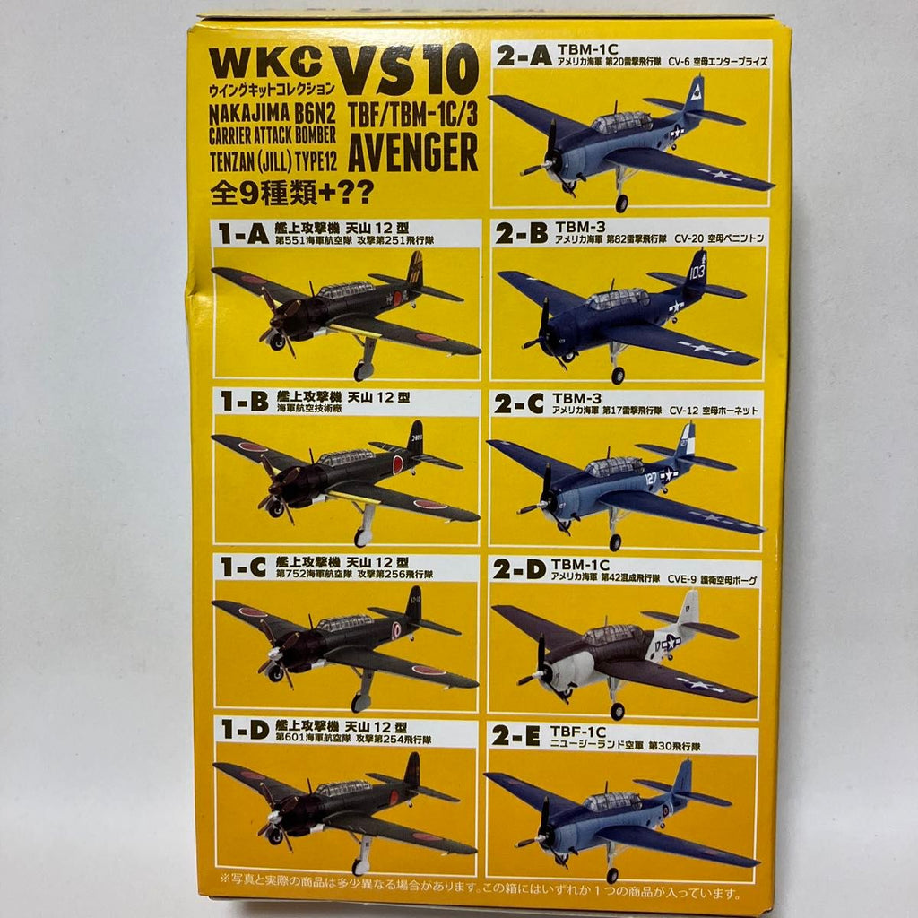 1/144 TBM-3 Avenger #2C US Navy Torpedo Squadron 17 CV-12 Aircraft Carrier Hornet F-toys VS10