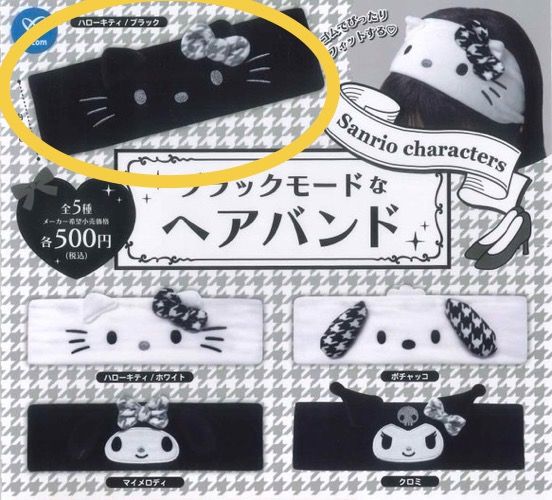 [Brand New, Unused] Sanrio Black Fashion Hairband Hello Kitty/Black