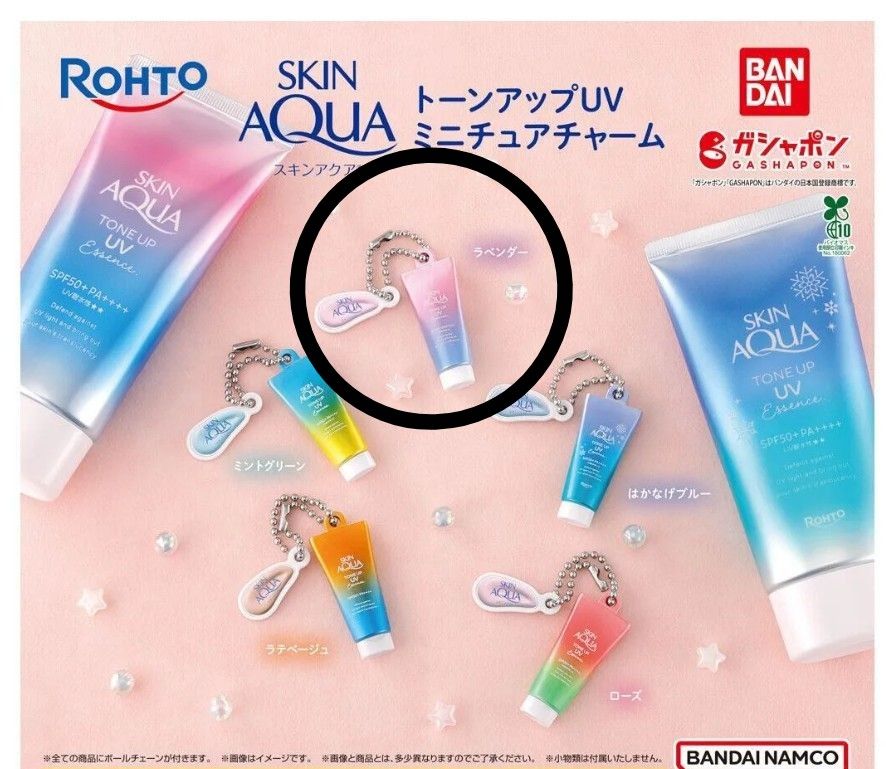 Skin Aqua Tone Up UV Miniature Charm