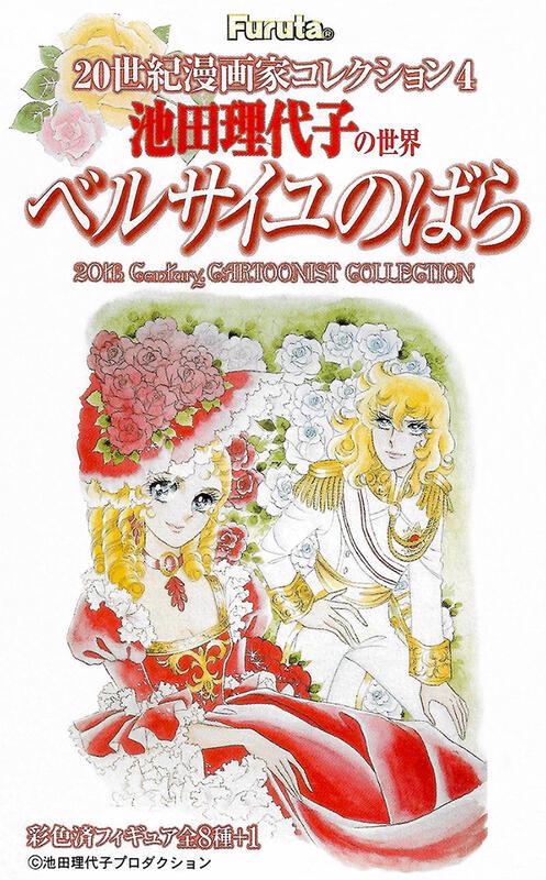 Furuta Rose of Versailles by Riyoko Ikeda ベルサイユのばら #36 Figure Marie Antoinette