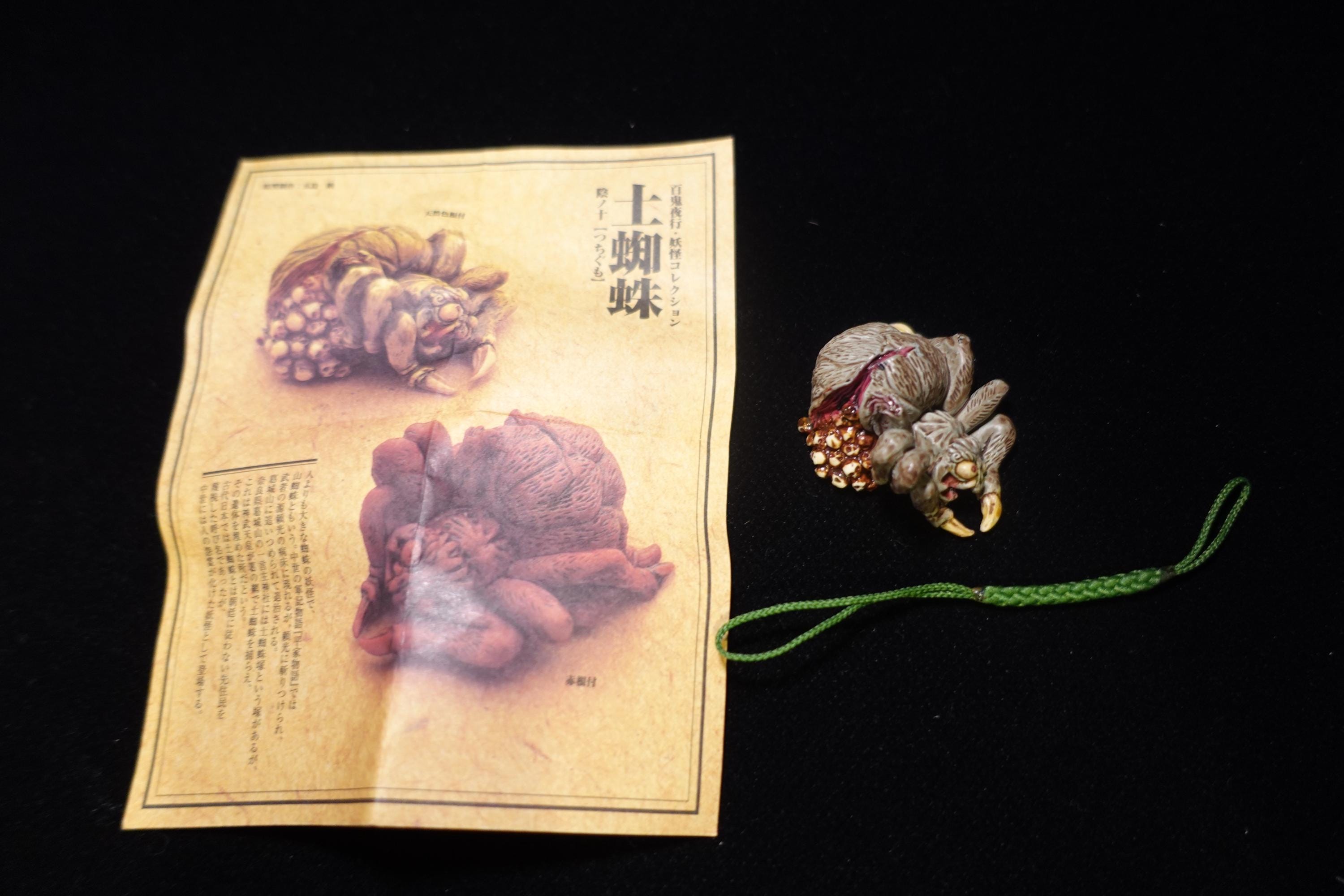 Japanese Yokai Tsuchigumo Spider Mini Mascot Figure Kaiyodo