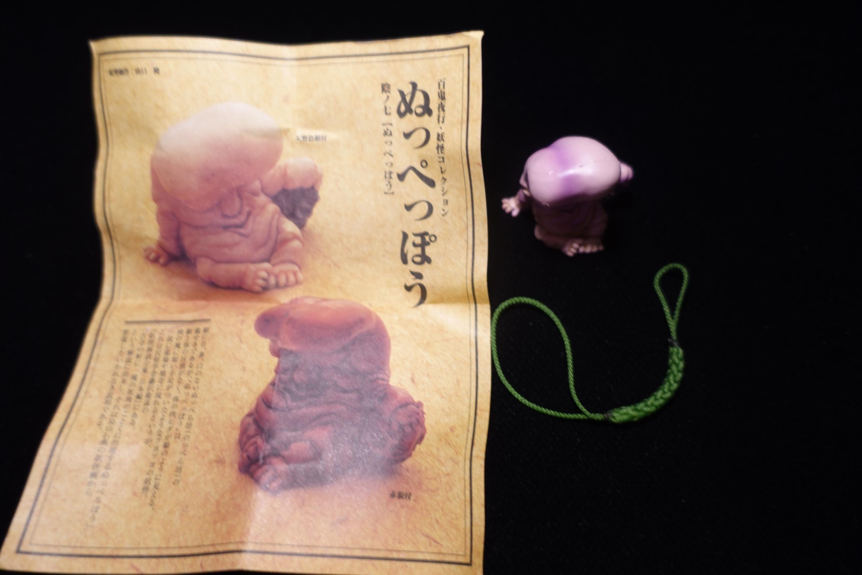 Japanese Yokai Nuppeppou Mini Mascot Figure Kaiyodo