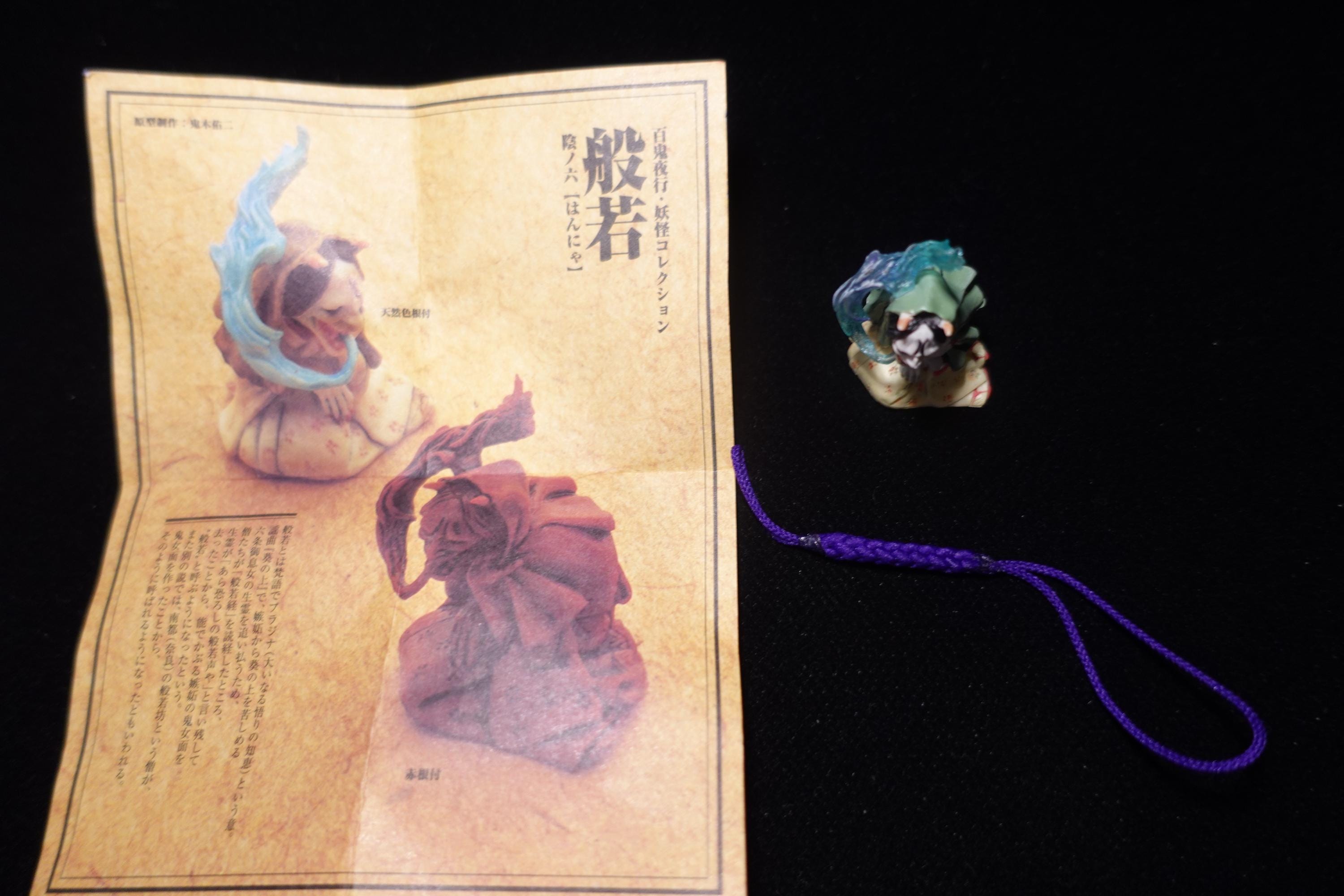 Japanese Yokai Hannya Mini Mascot Figure Kaiyodo