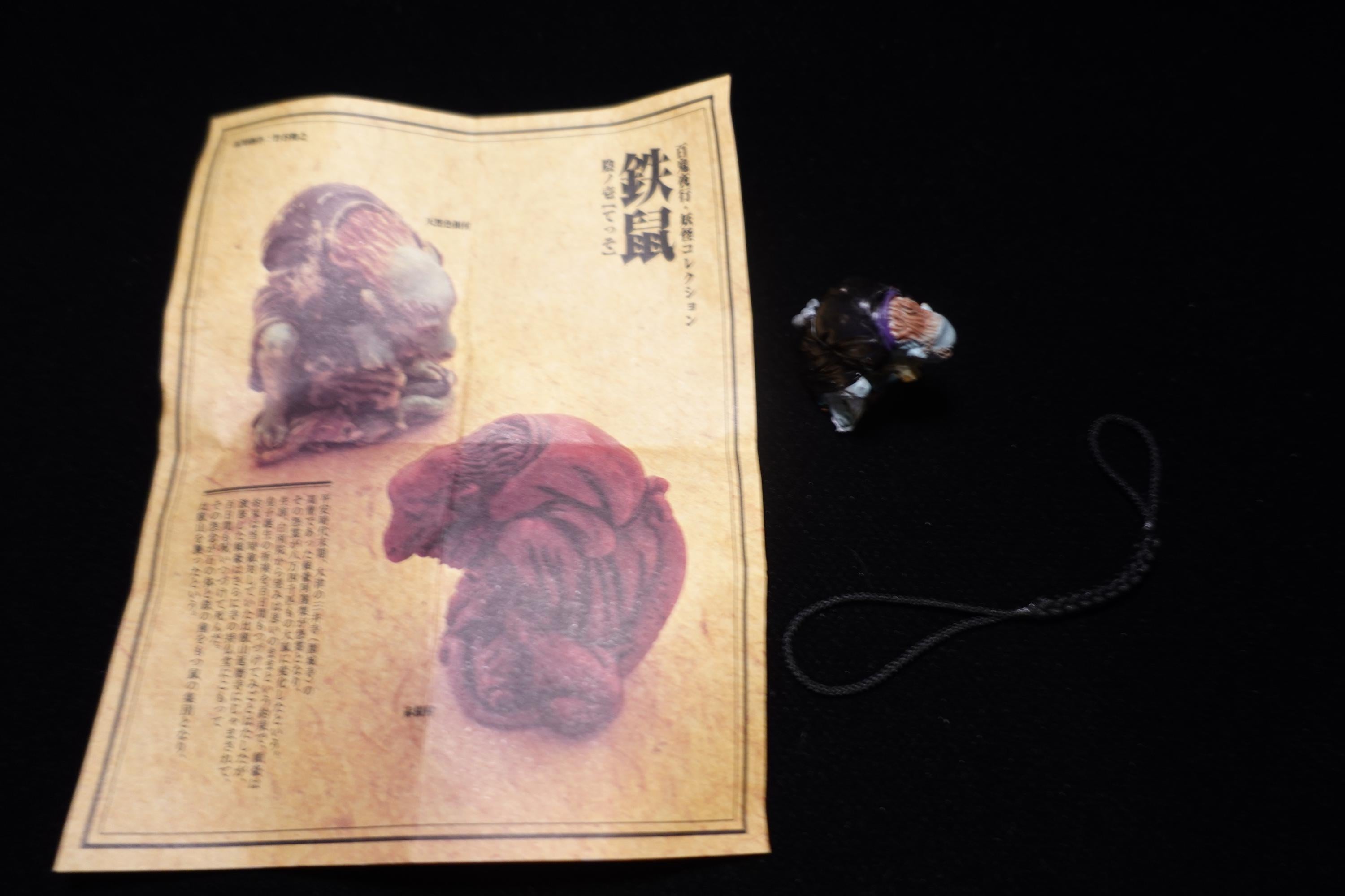 Japanese Yokai Tesso Mini Mascot Figure Kaiyodo
