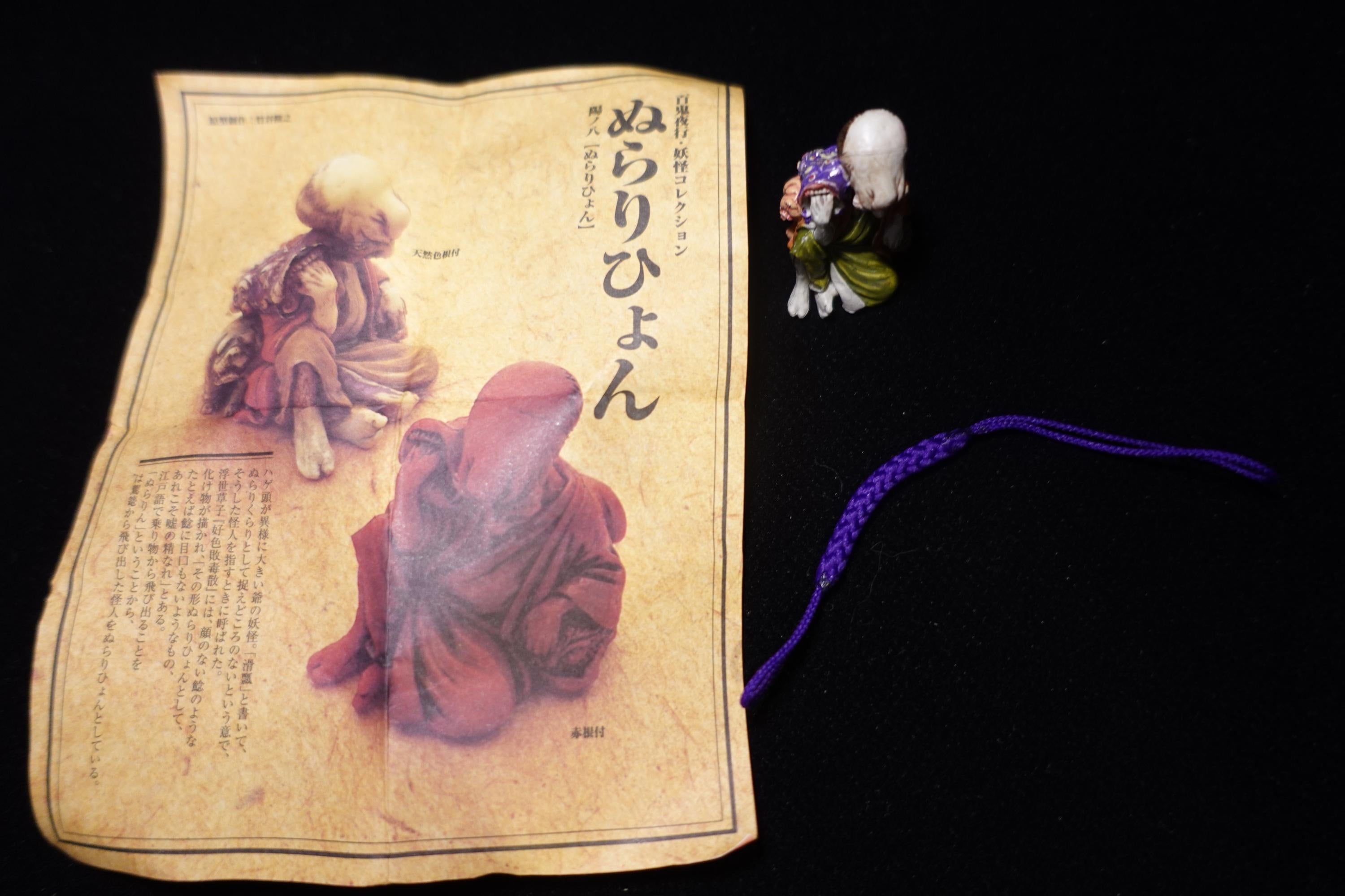 Japanese Yokai Nurarihyon Mini Mascot Figure Kaiyodo