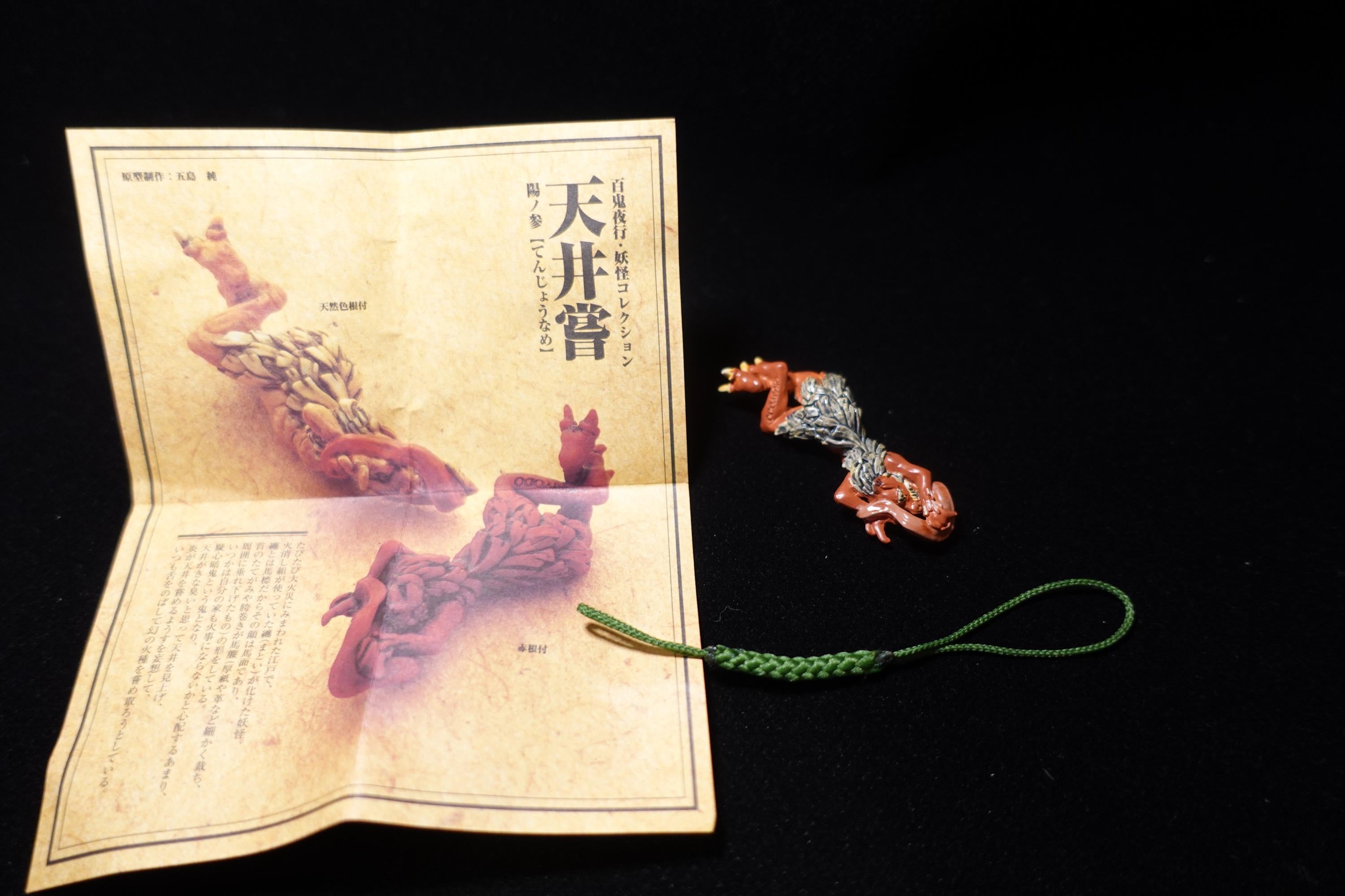 Japanese Yokai Tenjyo-Name Mini Mascot Figure Kaiyodo