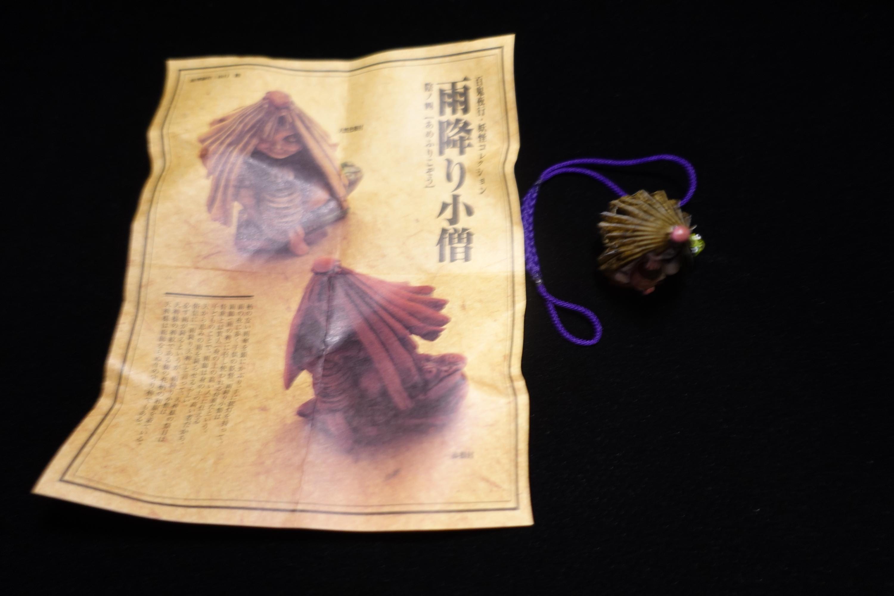 Japanese Yokai Amefuri kozō Mini Mascot Figure Kaiyodo