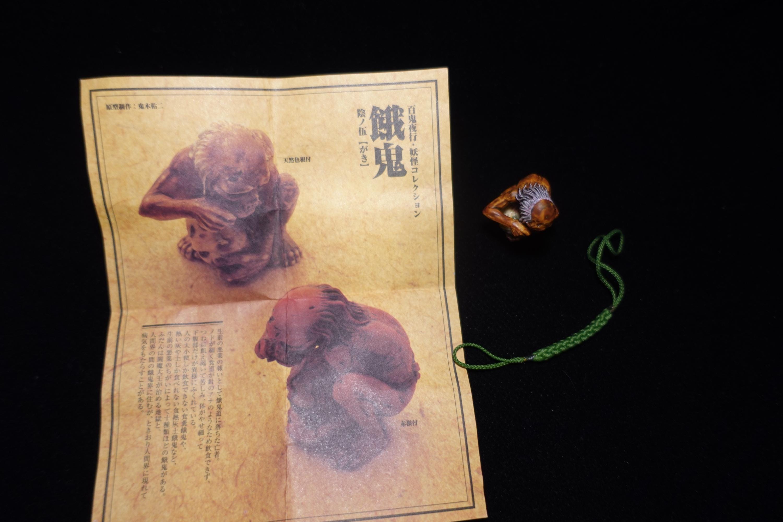 Japanese Yokai Gaki Mini Mascot Figure Kaiyodo