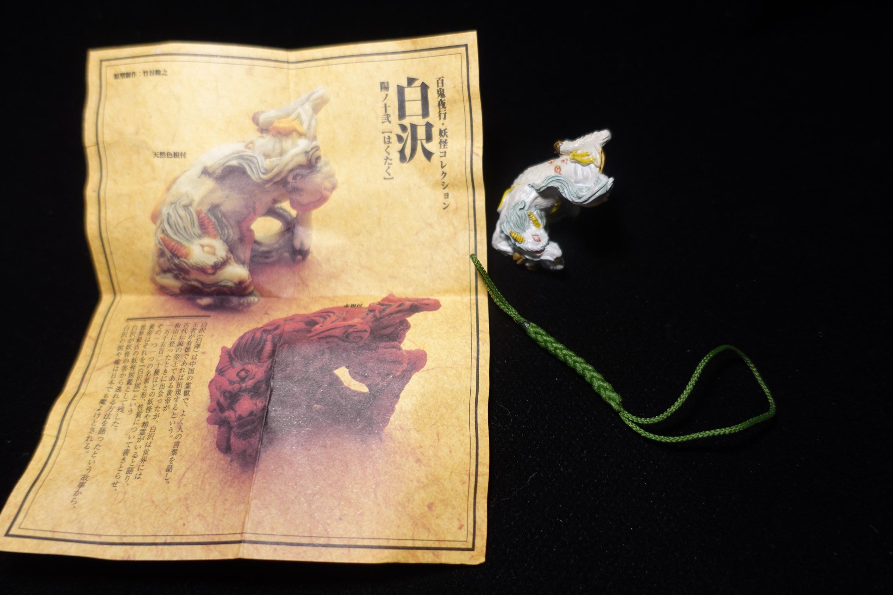 Japanese Yokai  Sunroll Shirasawa Mini Mascot Figure Kaiyodo