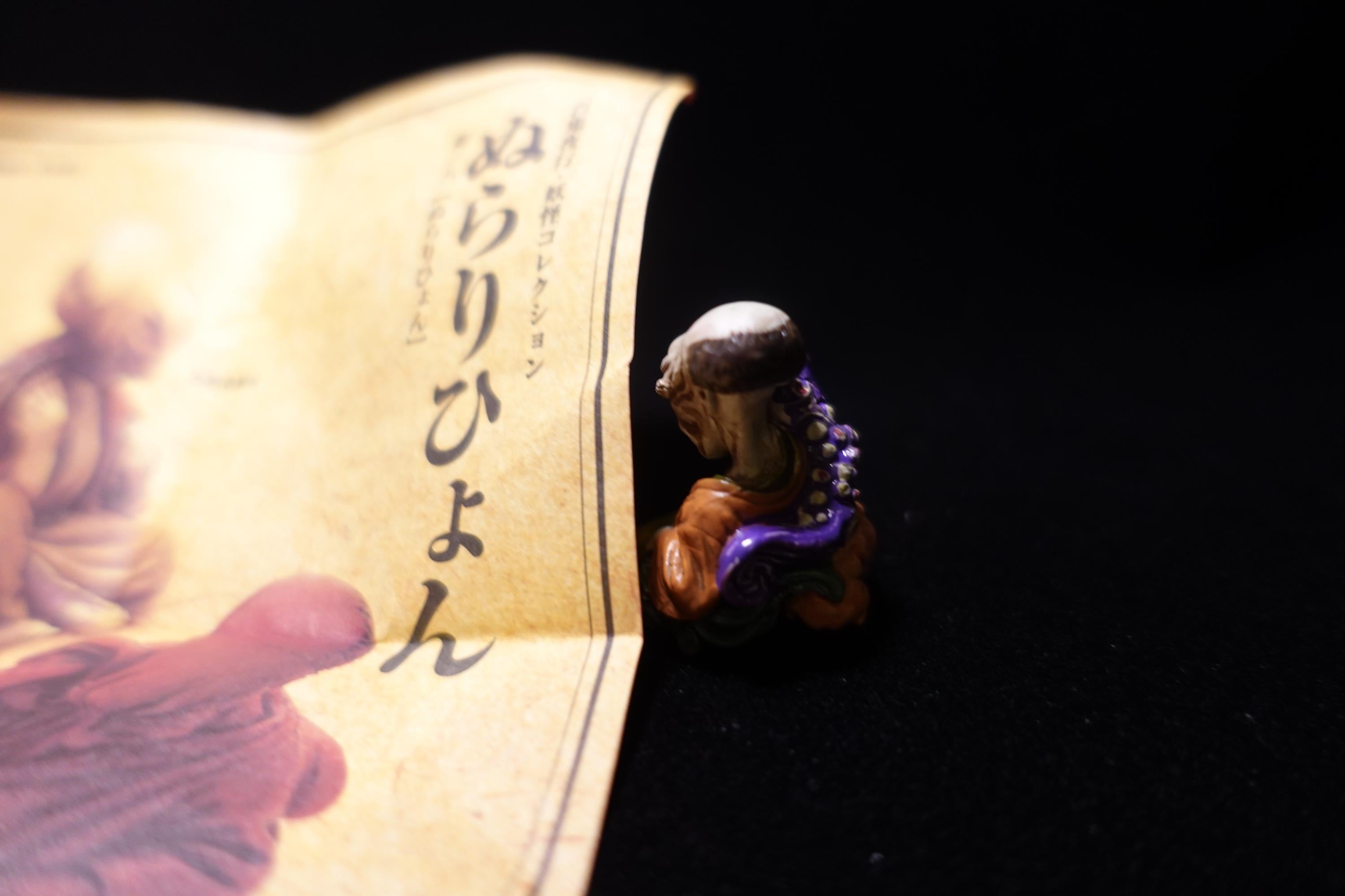 Japanese Yokai Nurarihyon Mini Mascot Figure Kaiyodo