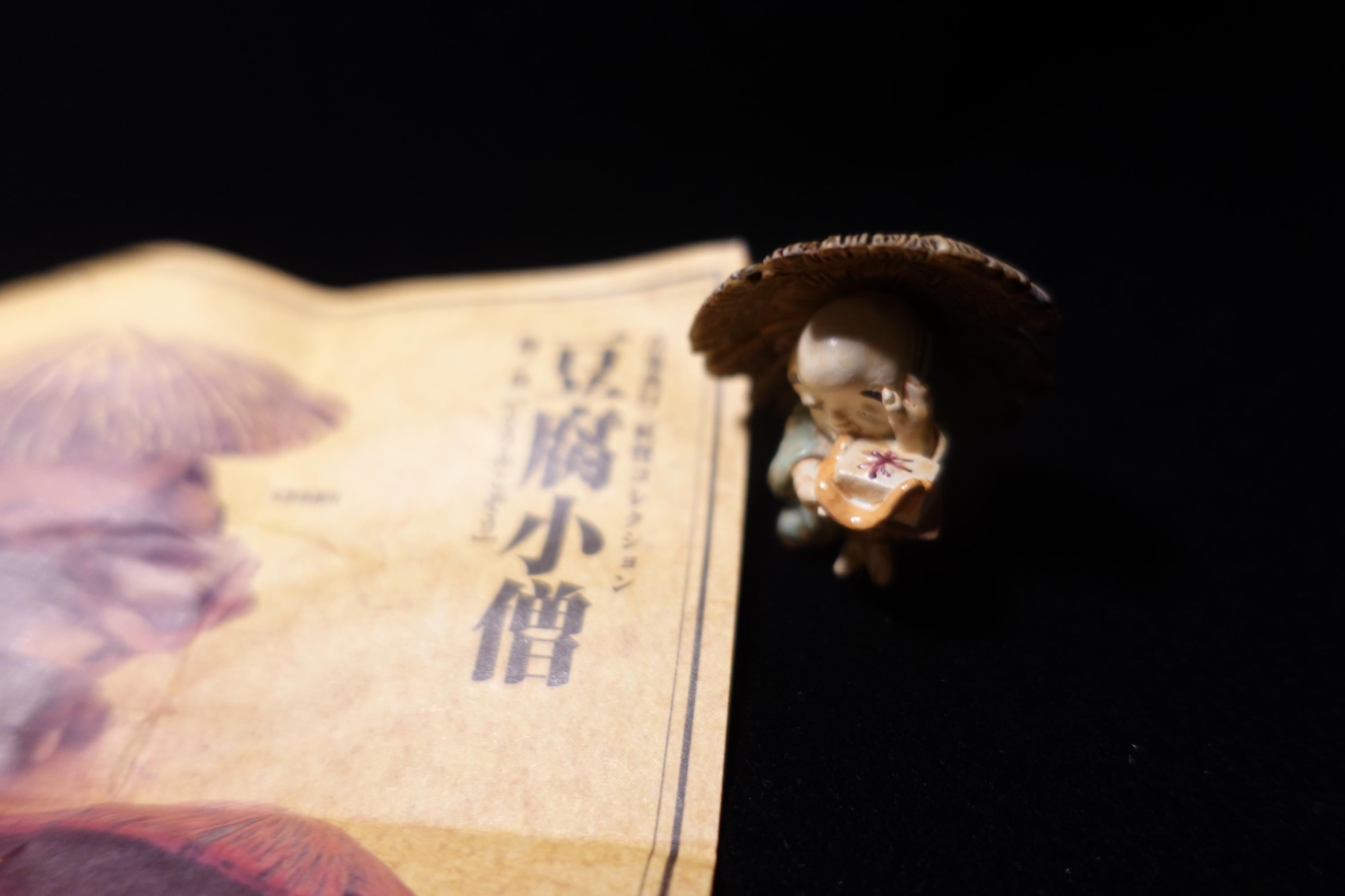 Japanese Yokai Tofu Kozo Mini Mascot Figure Kaiyodo