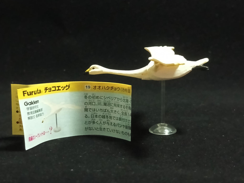 Miniature Whooper Swan Figurine - Kaiyodo