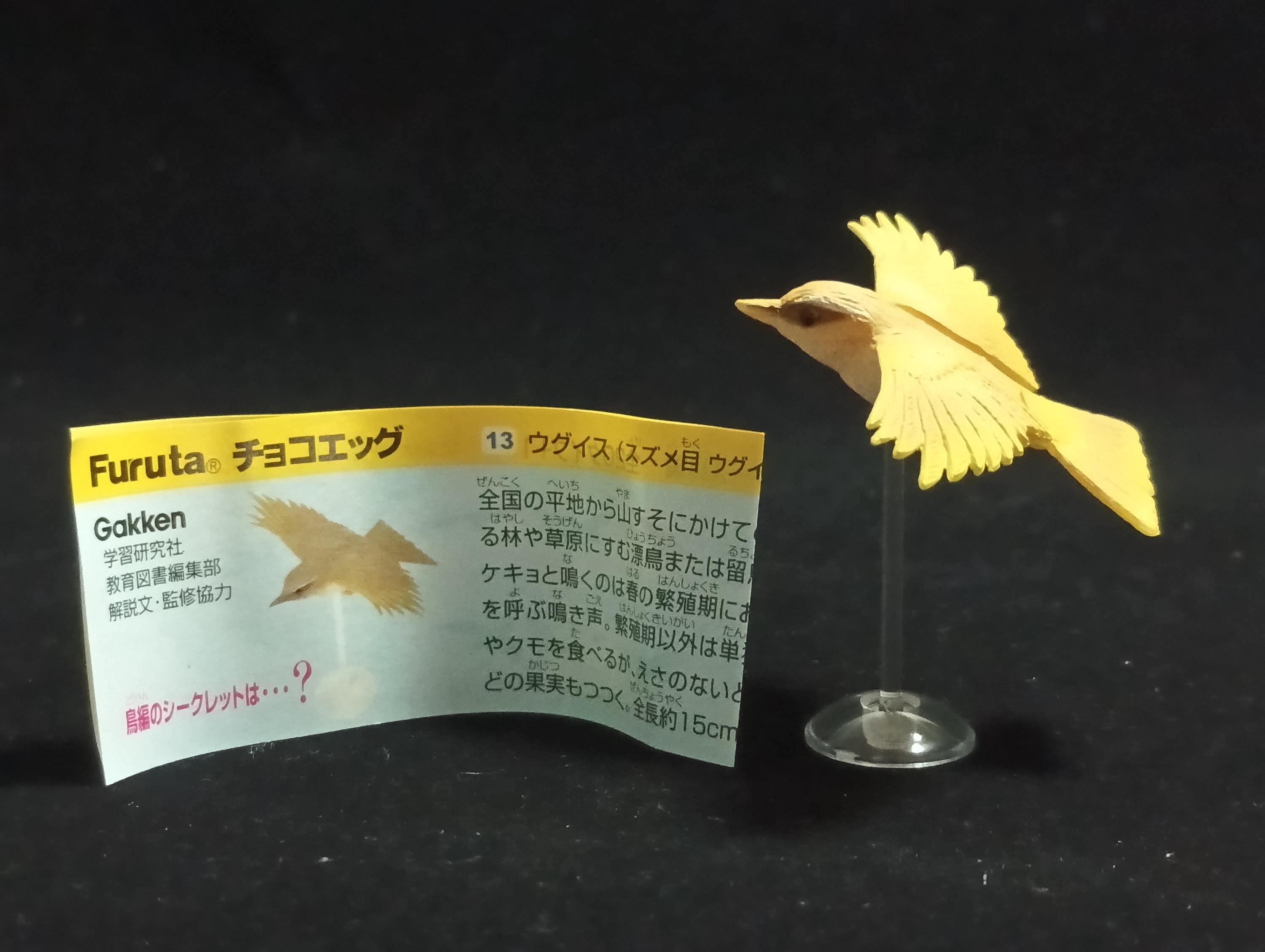 Miniature Japanese bush warbler Figurine - Kaiyodo