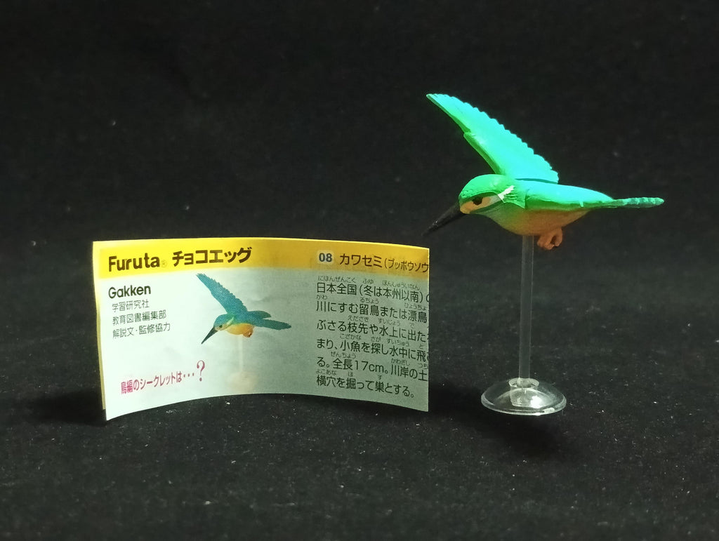 Miniature Kingfisher (Greenbird) Figurine - Kaiyodo