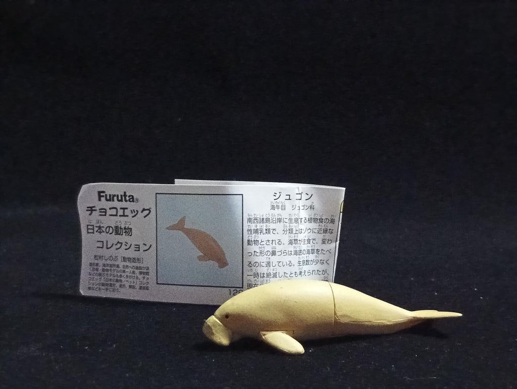 Miniature Dugong Figurine - Furuta