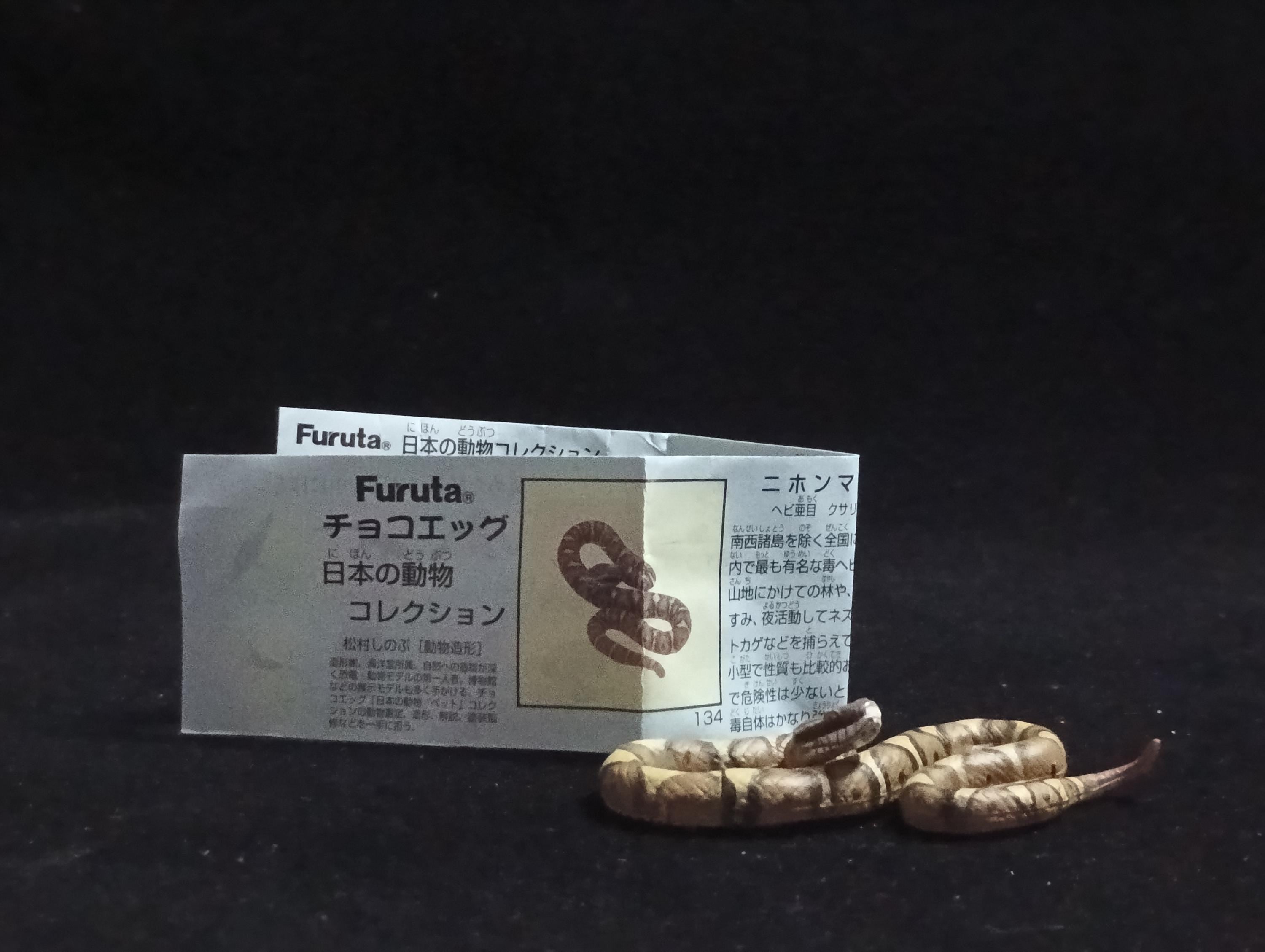 Miniature Snake Figurine - Furuta