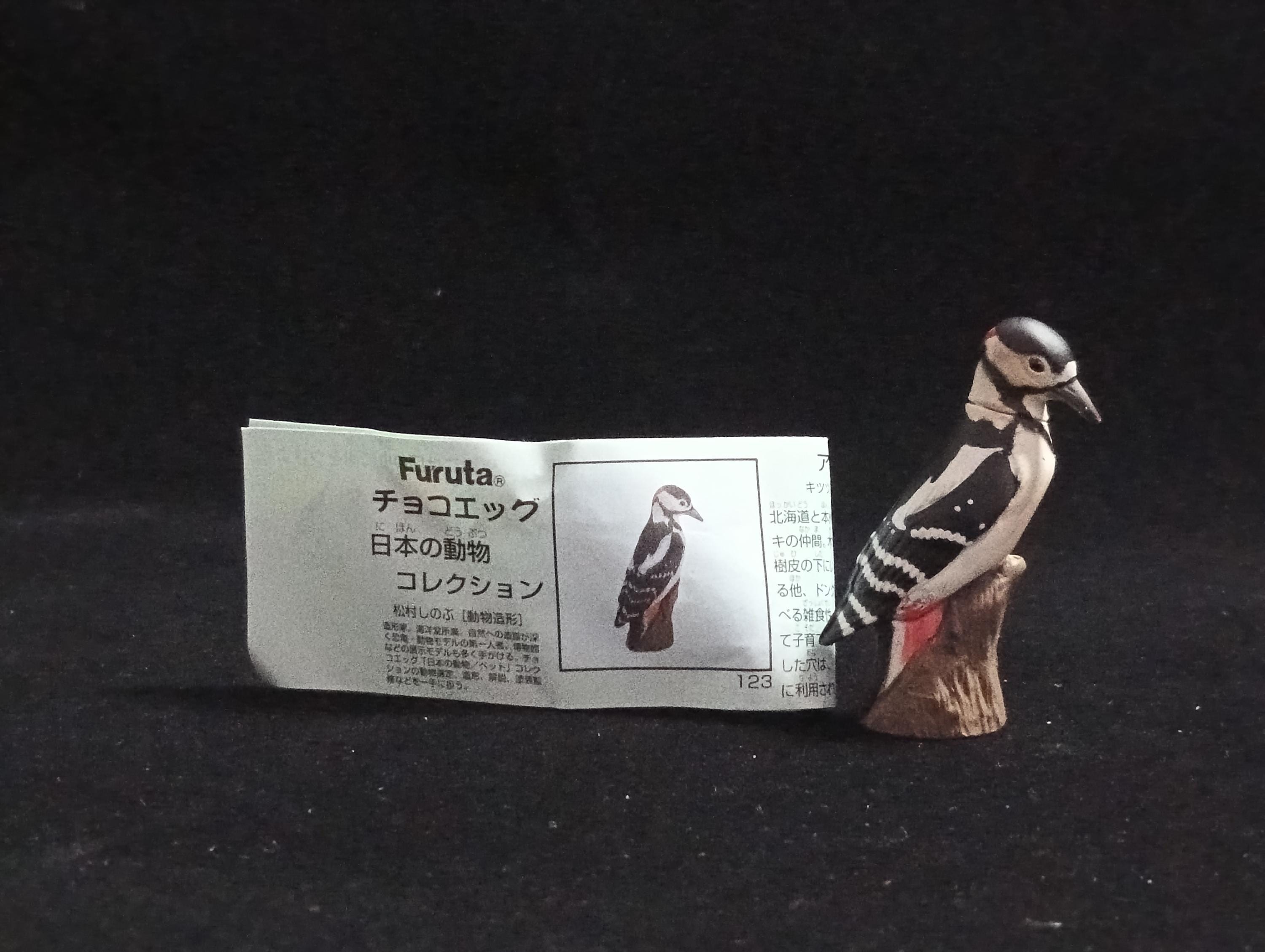 Miniature Dendrocopos Major Figurine - Furuta