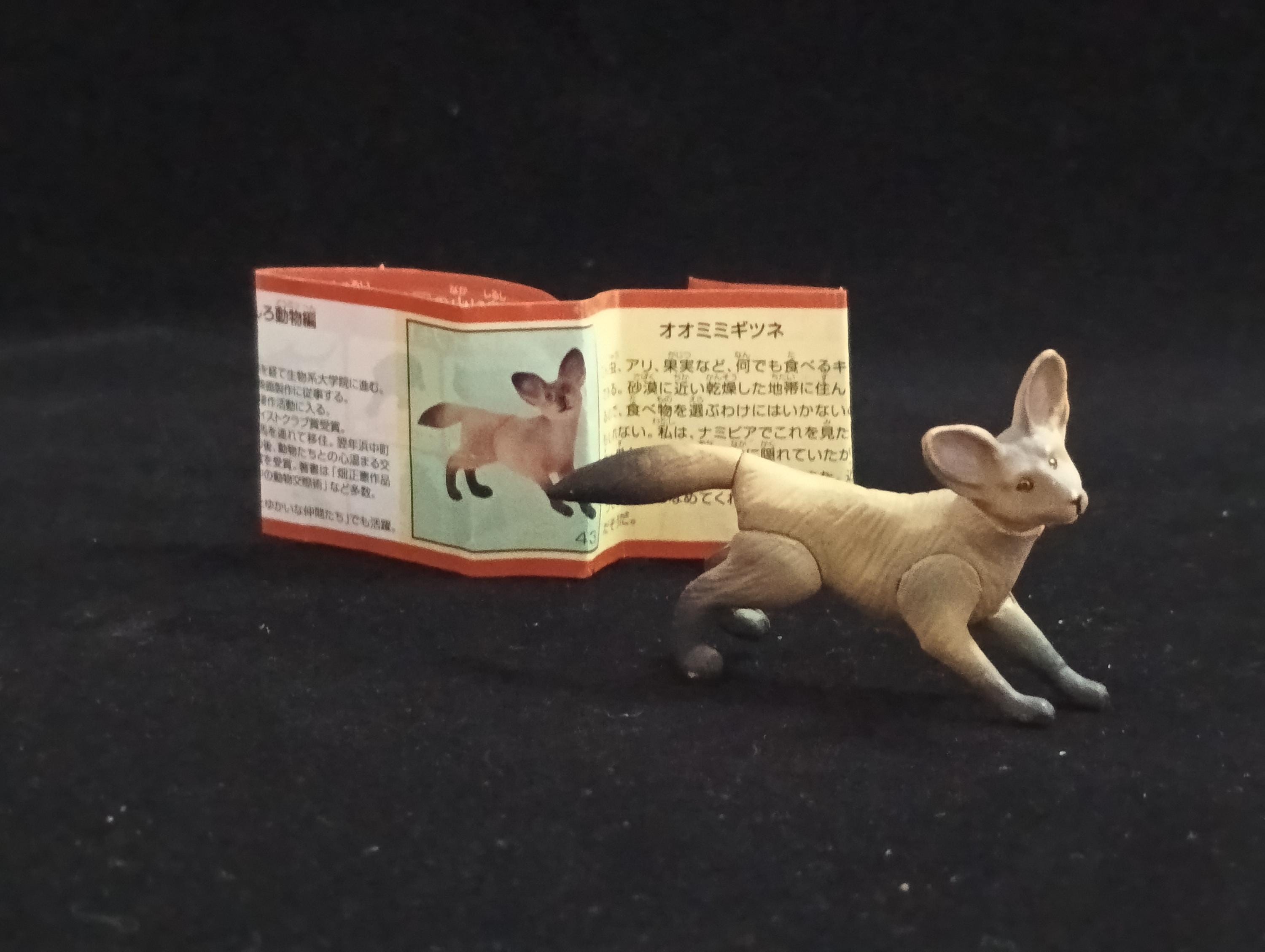 Miniature Fennec Fox Figurine - Furuta