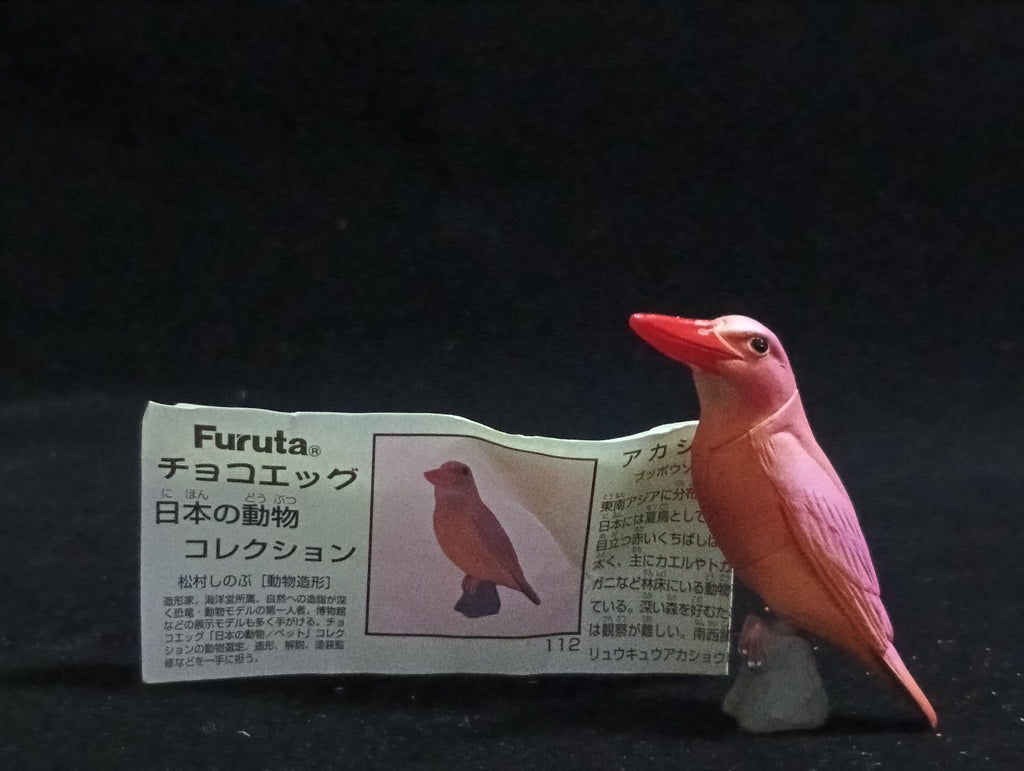 Miniature Bird Ruddy Kingfisher Figurine - Furuta