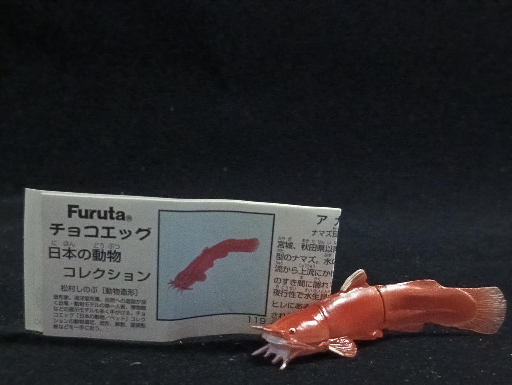 Miniature Clarias cavernicola Figurine - Furuta