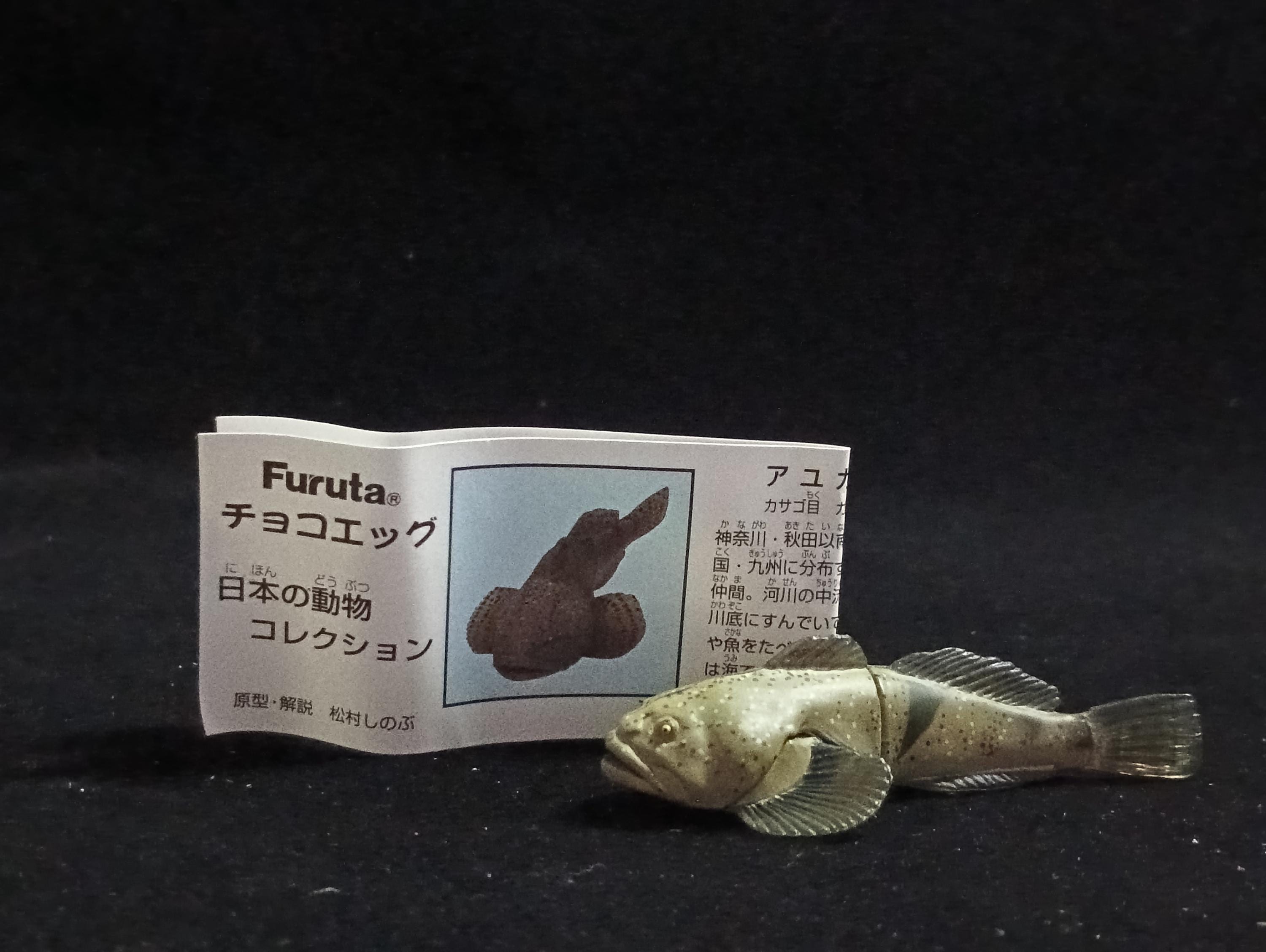 Miniature FOURSPINE SCULPIN fish Figurine - Furuta