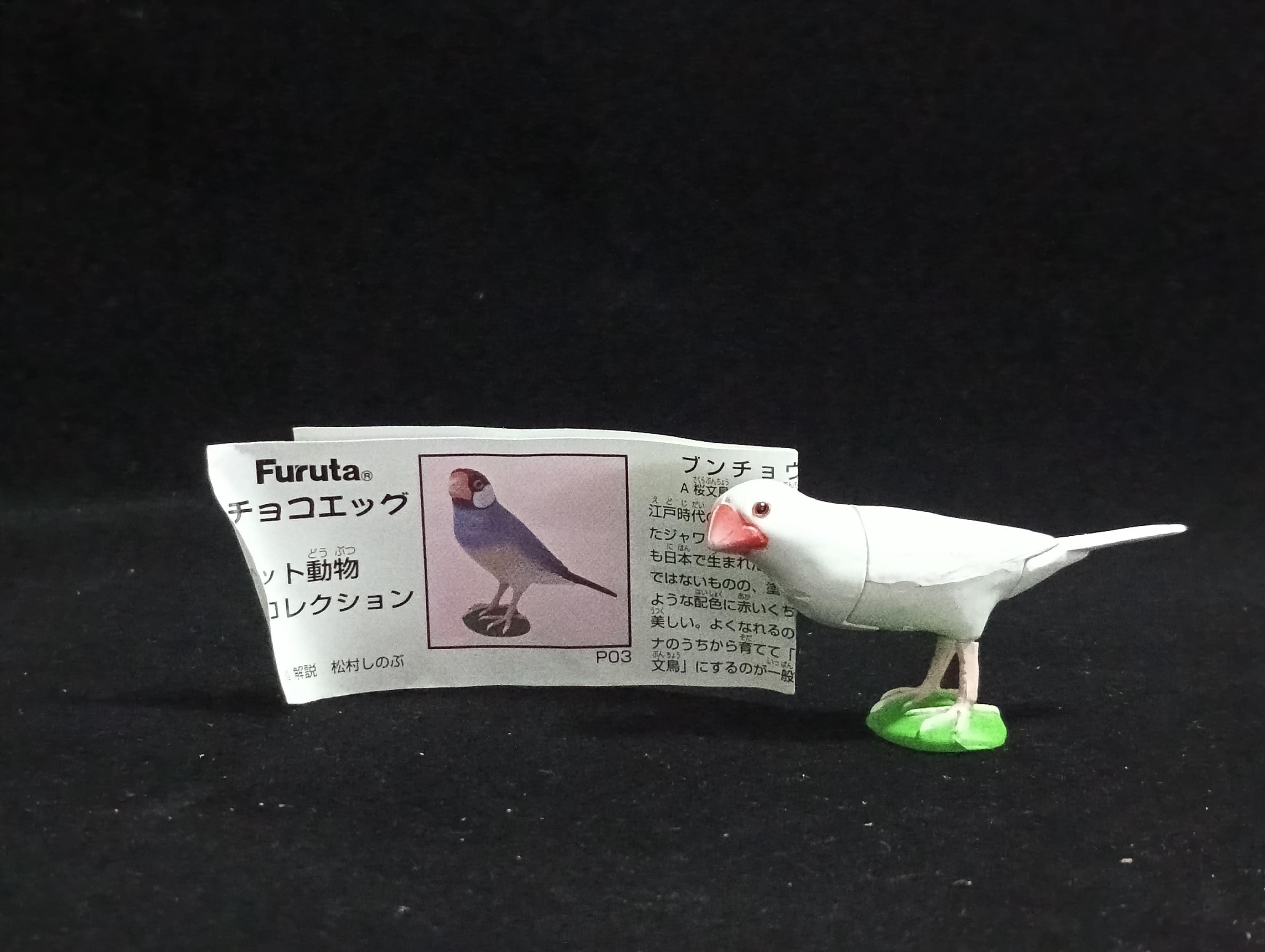Miniature java sparrow white Figurine - Furuta