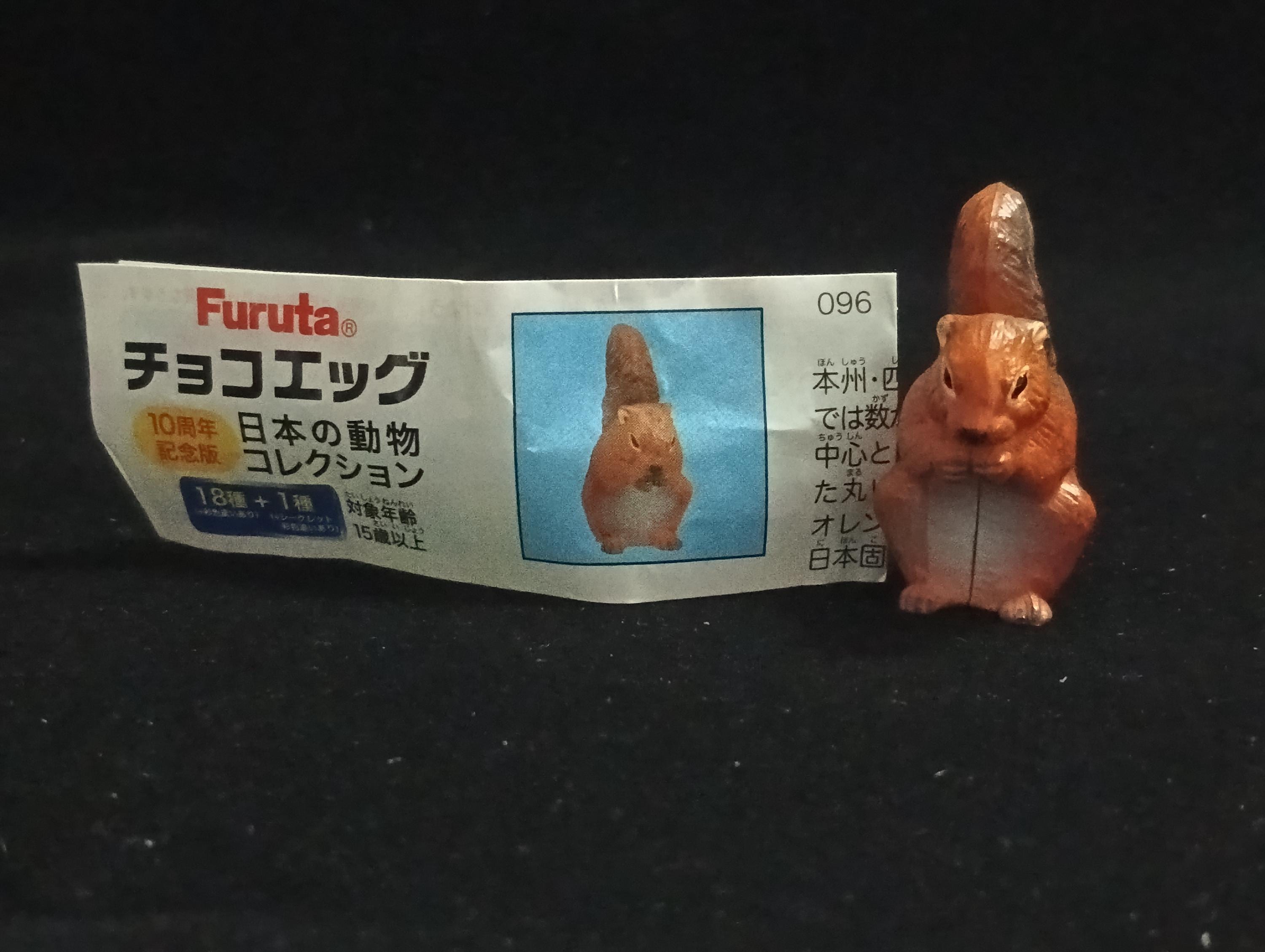 Miniature Japanese squirrel Figurine - Furuta