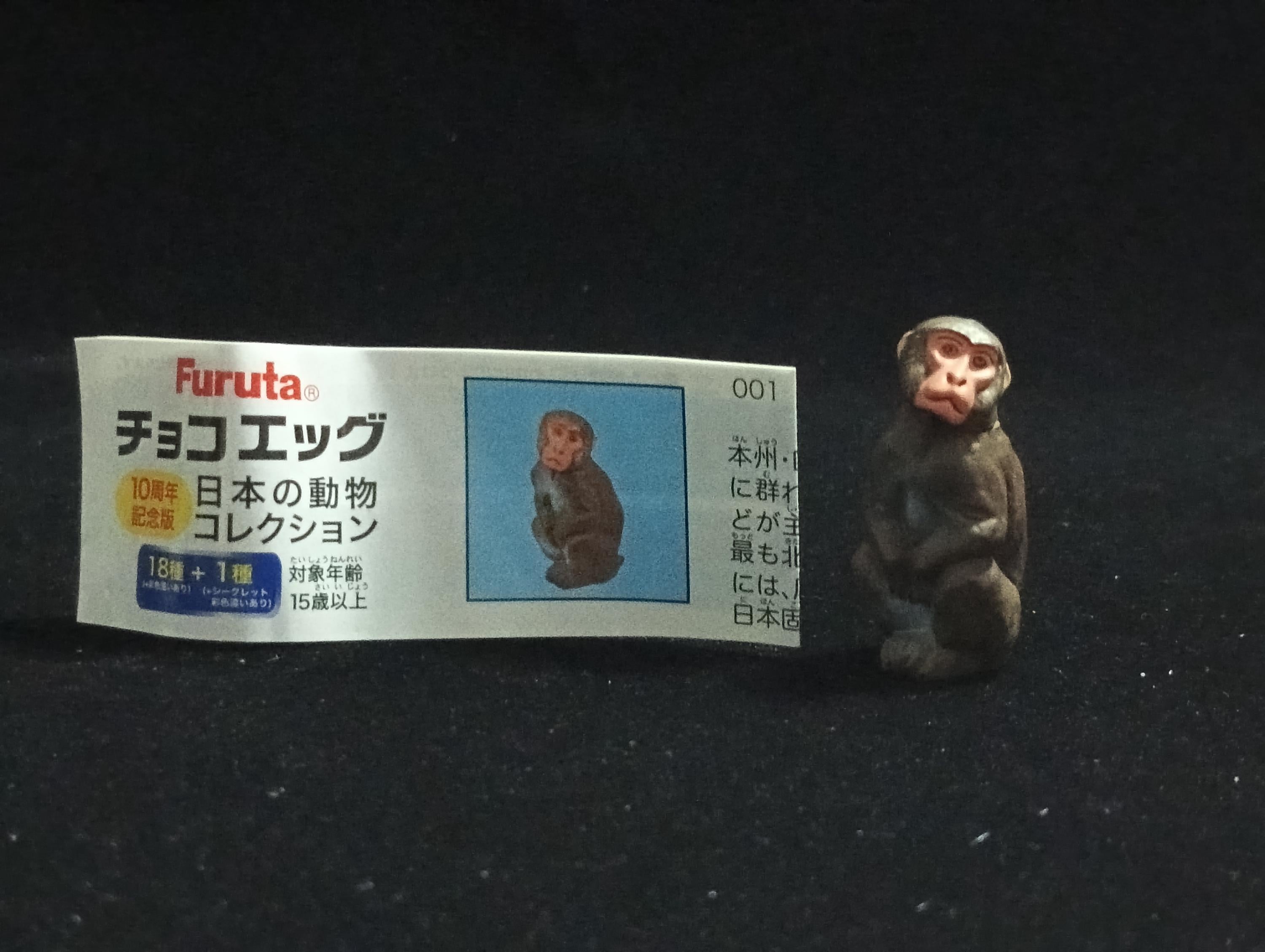 Miniature Japanese Macaques Figurine - Furuta
