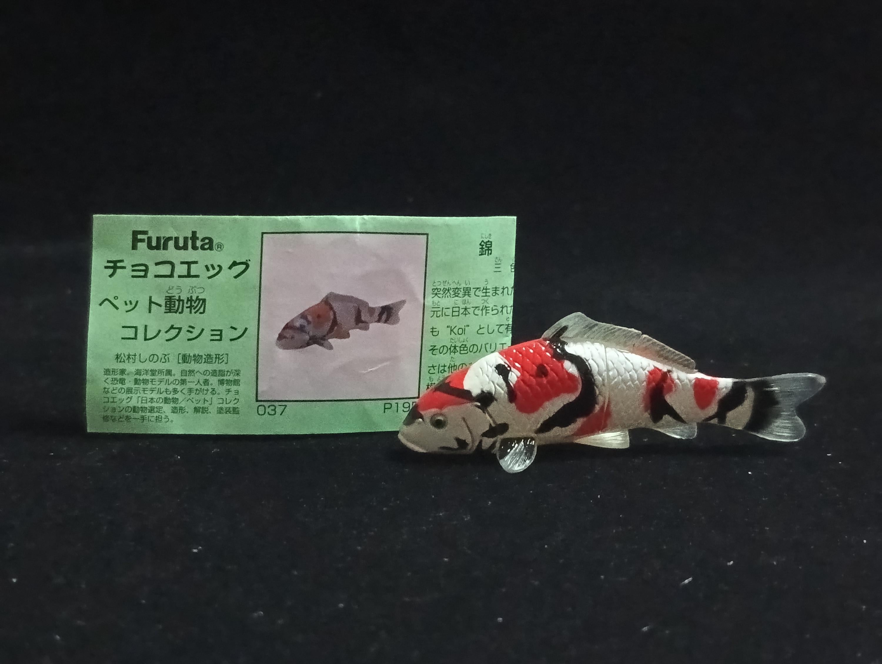 Miniature Nishikigoi (3-color) Figurine - Furuta