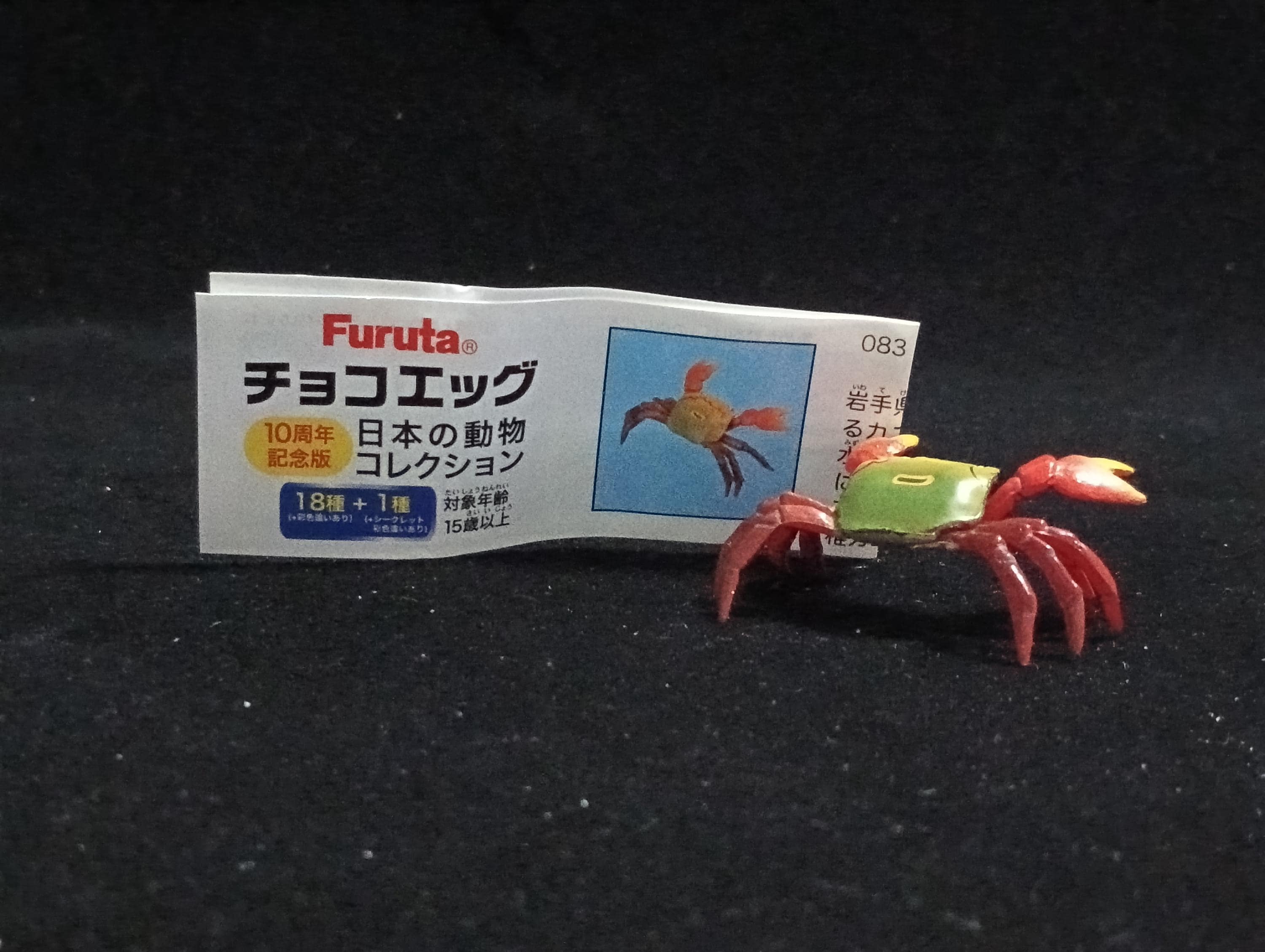 Miniature Red Crab Figurine - Furuta