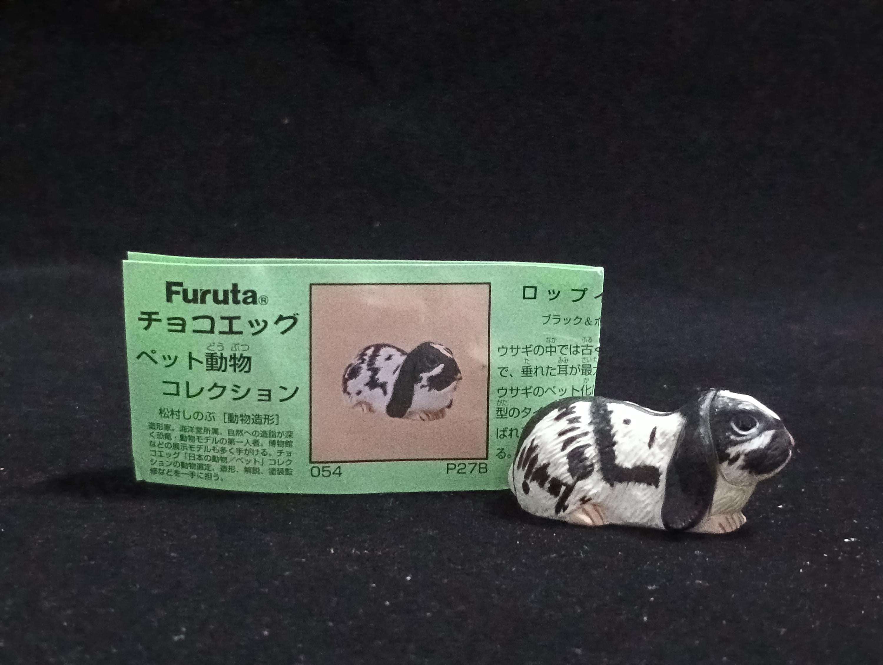 Miniature Lop Ear(Black-White) Figurine - Furuta