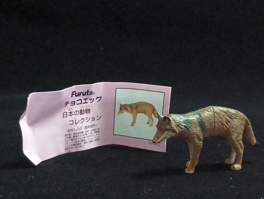 Miniature Japanese wolf Figurine - Furuta