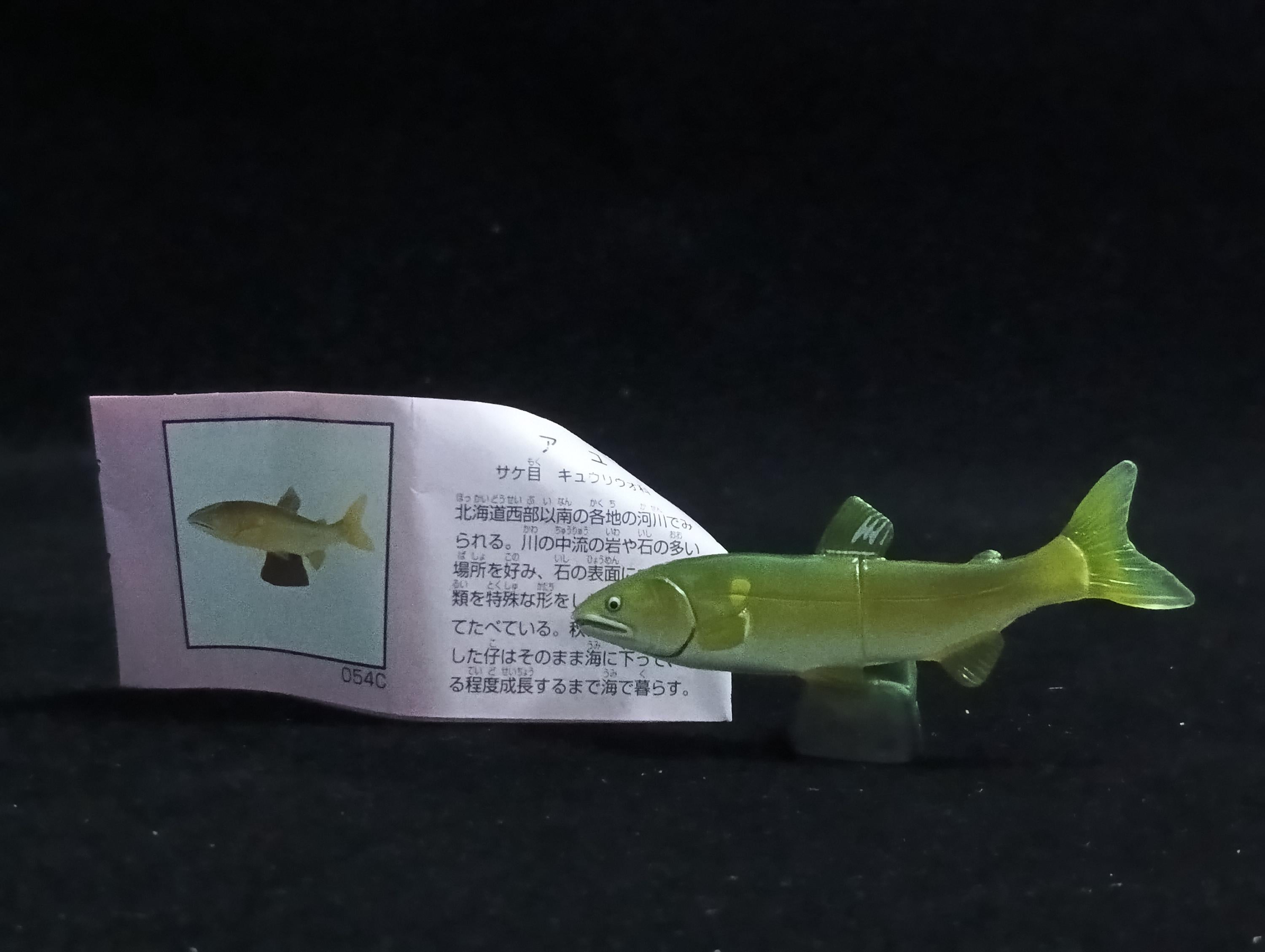 Miniature Ayu Tomo Fishing Figurine - Furuta