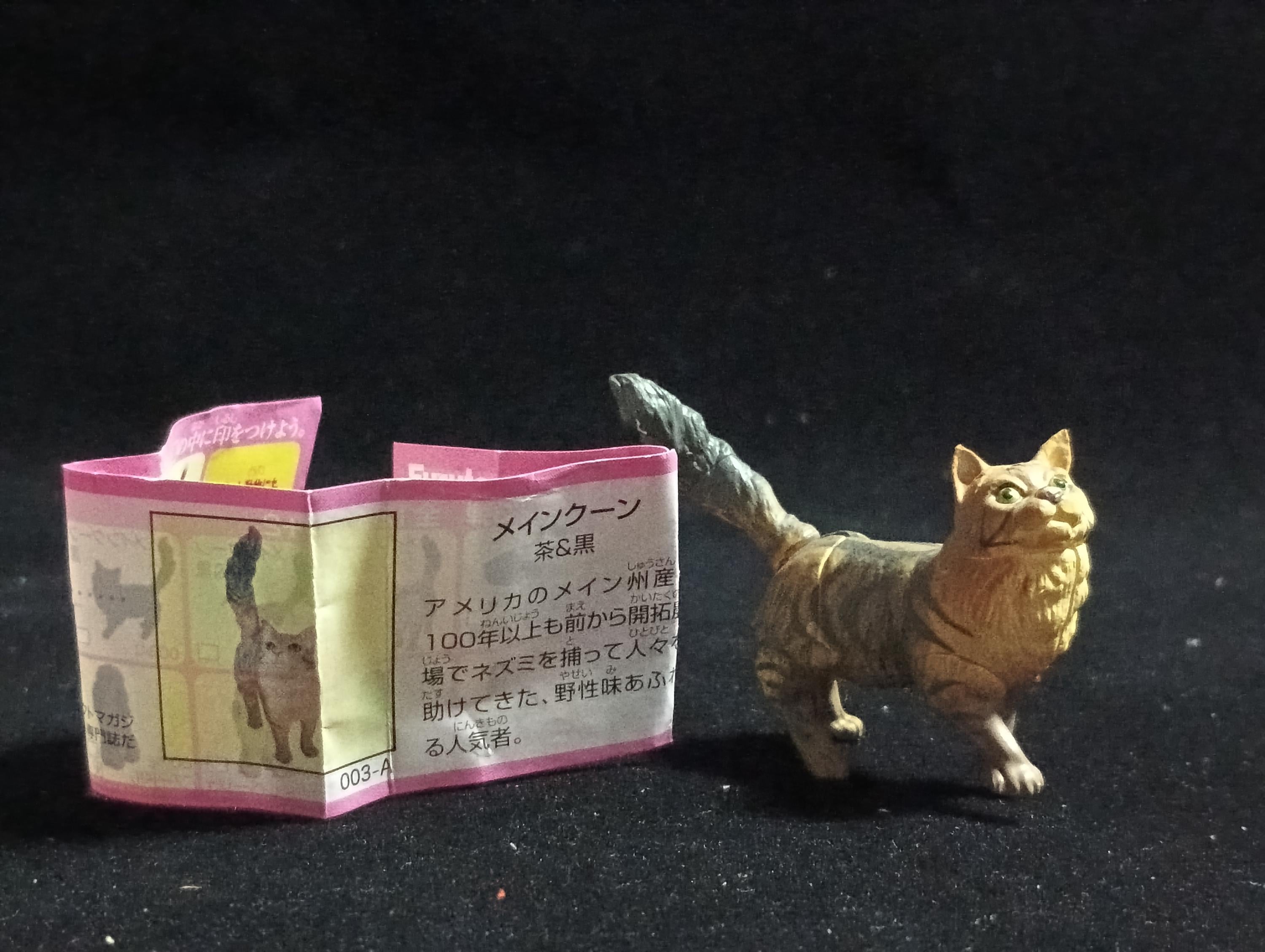 Miniature Burmese Cat (Tea & Black) Figurine - Furuta