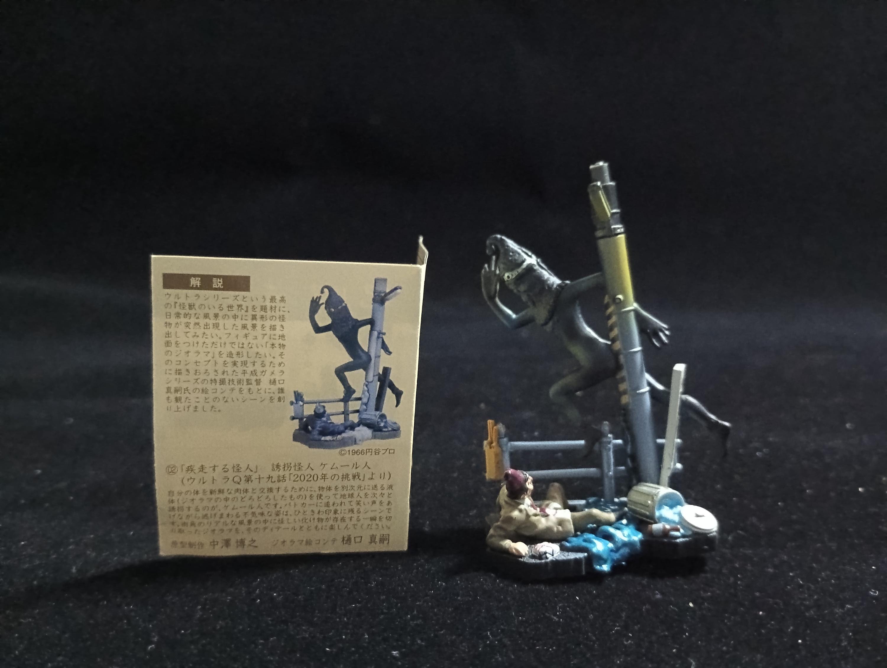 New Time Slip Glico Nostalgic 20th Century Figure Collection Ultra Q Sprinting Phantom Kidnapping Phantom Kemur