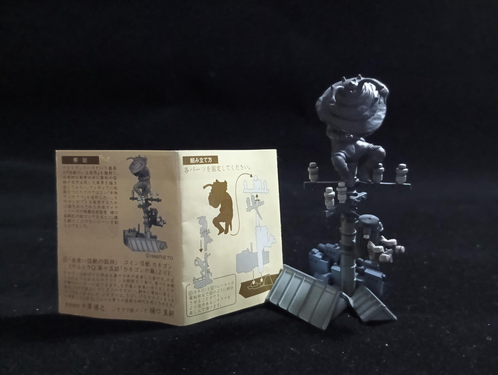New Time Slip Glico Vol. 3 Nostalgic 20th Century 01 "Loneliness of the Gluttonous Monster" Coin Kaiju Kanegon (Black and White)